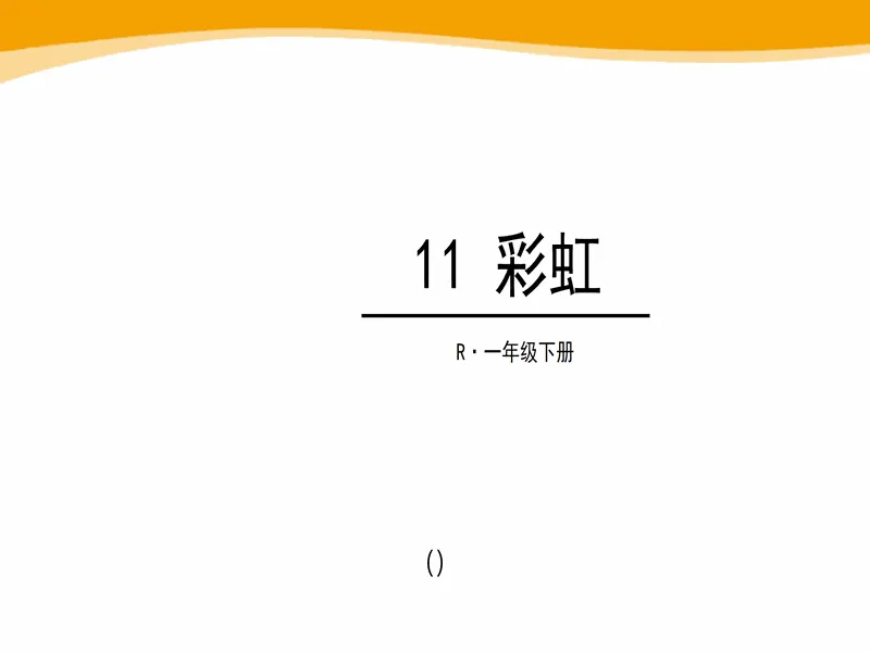 PPT内页预览
