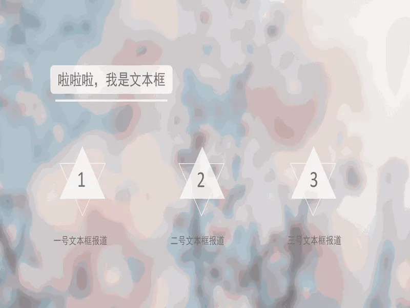 PPT内页预览