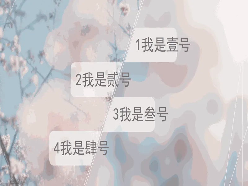 PPT内页预览