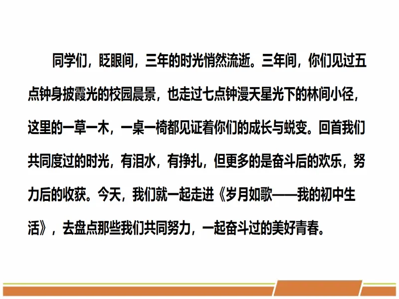 PPT内页预览
