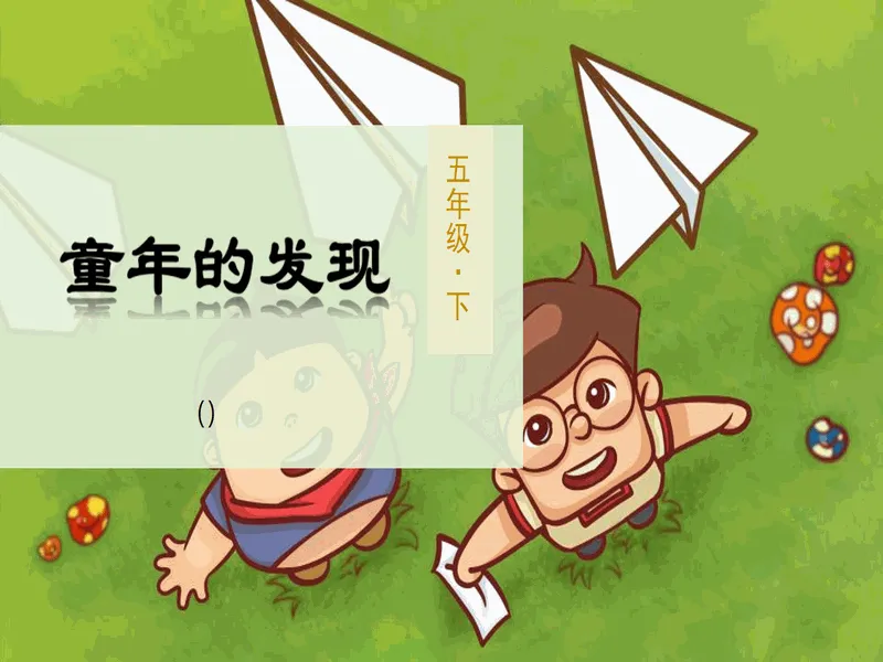 PPT内页预览