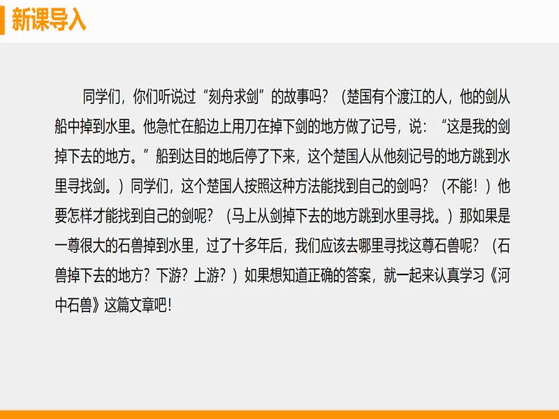 PPT内页预览