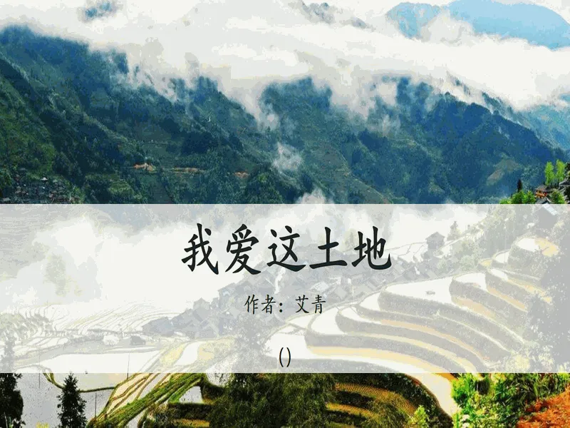 PPT内页预览