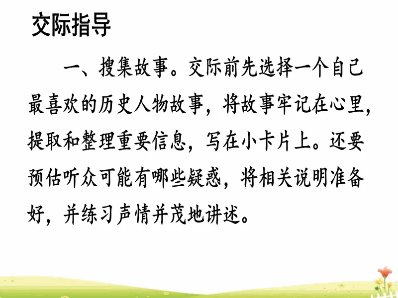 PPT内页预览