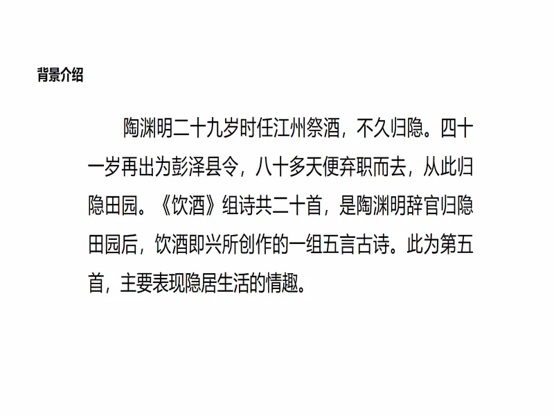 PPT内页预览