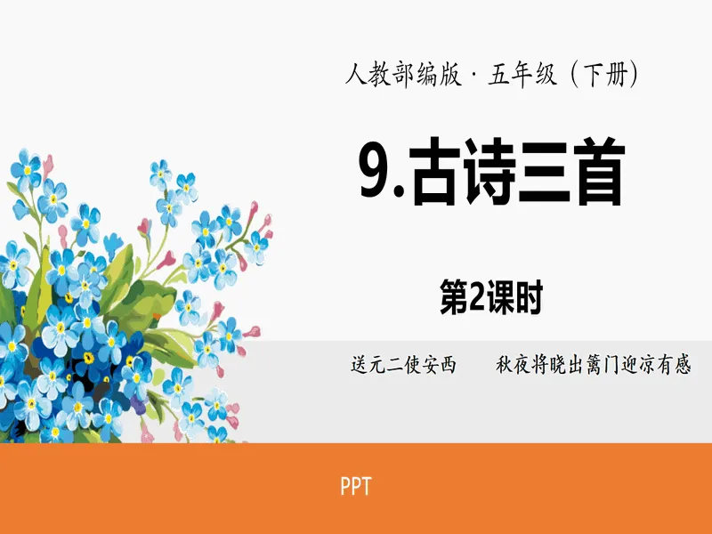 PPT内页预览