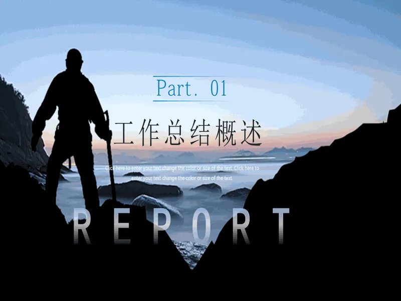 PPT内页预览