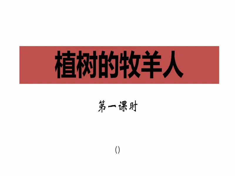PPT内页预览