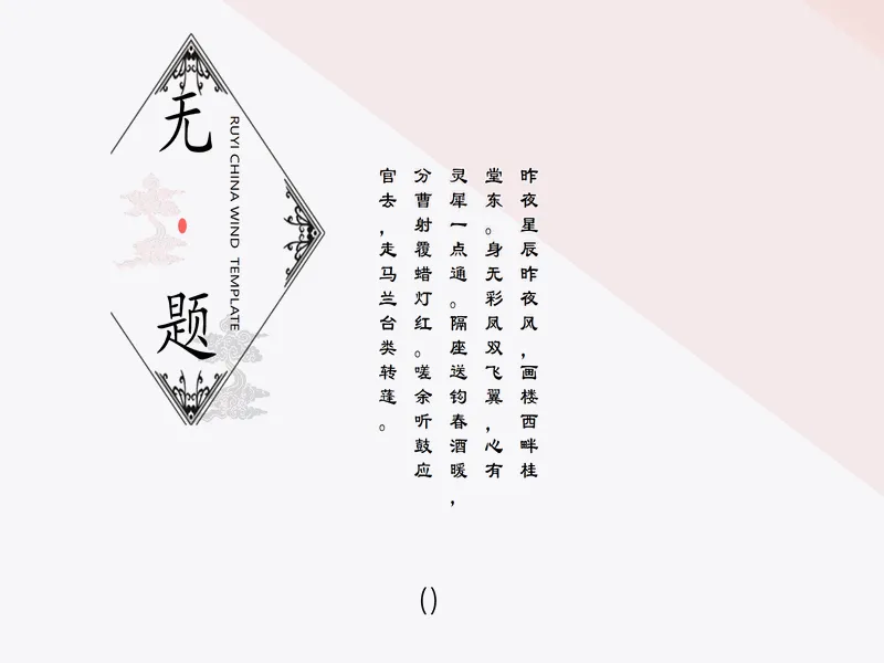 PPT内页预览