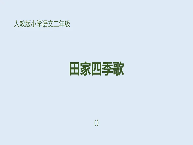 PPT内页预览