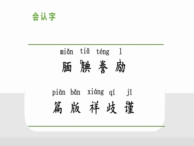 PPT内页预览