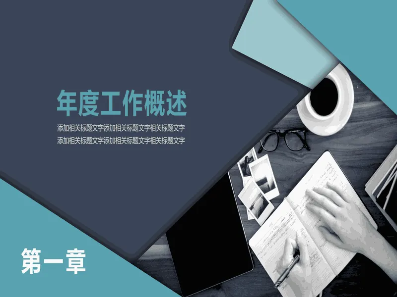 PPT内页预览