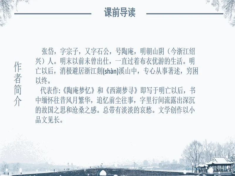 PPT内页预览