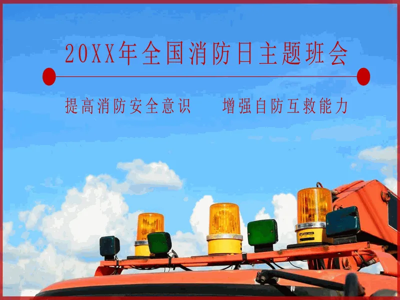 PPT内页预览