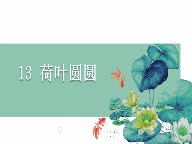 PPT内页预览