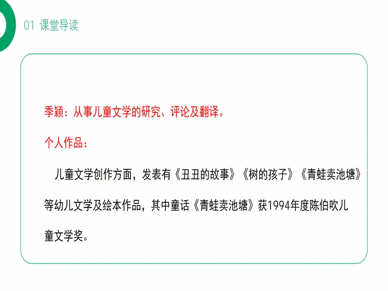 PPT内页预览