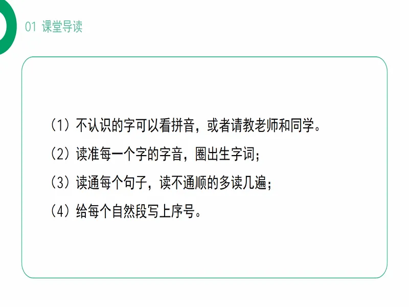 PPT内页预览