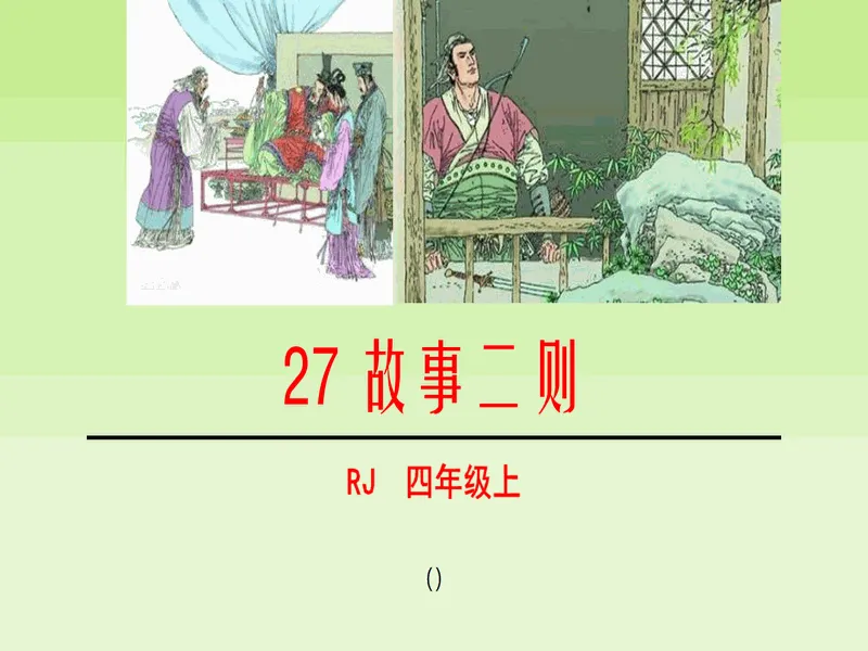 PPT内页预览