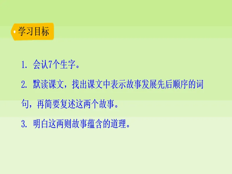 PPT内页预览