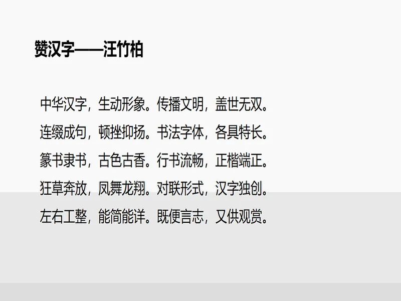 PPT内页预览