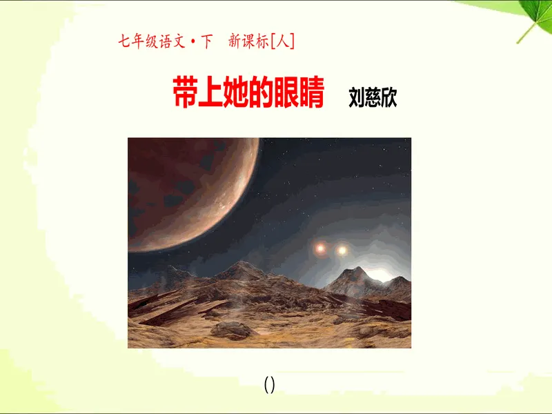 PPT内页预览
