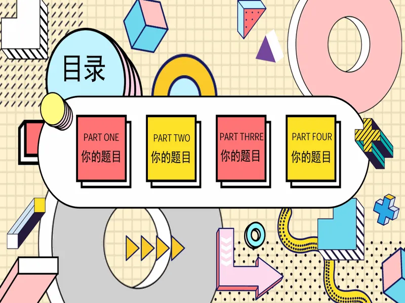 PPT内页预览