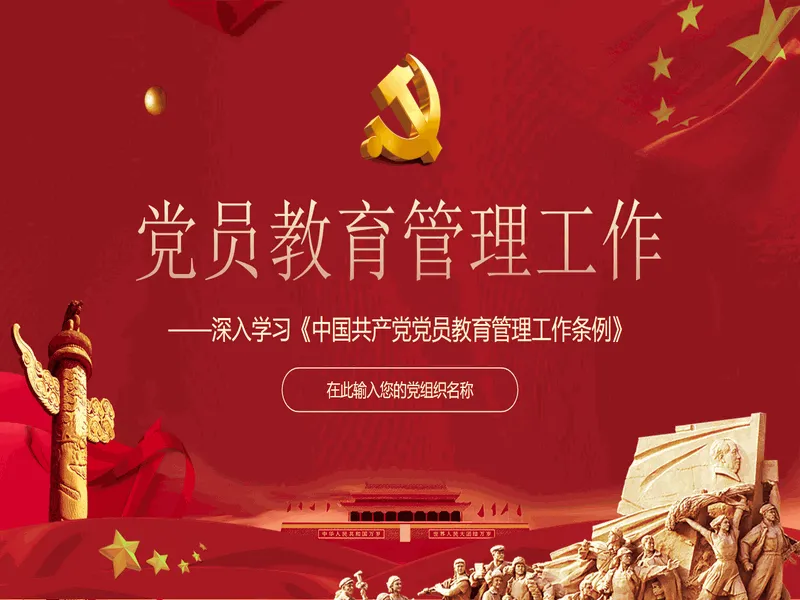 PPT内页预览