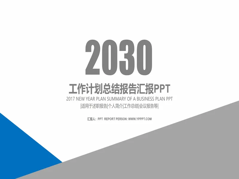 PPT内页预览