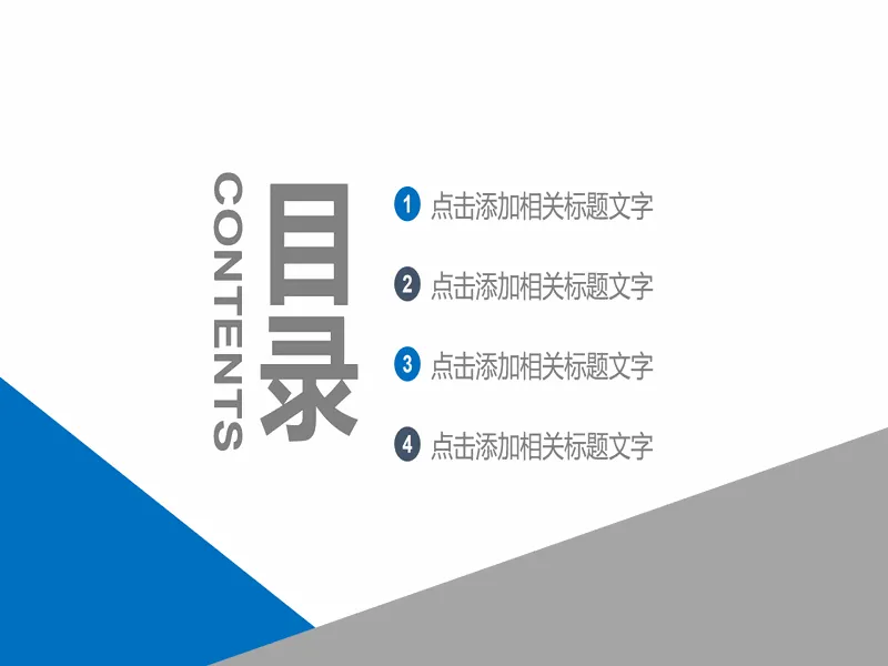PPT内页预览