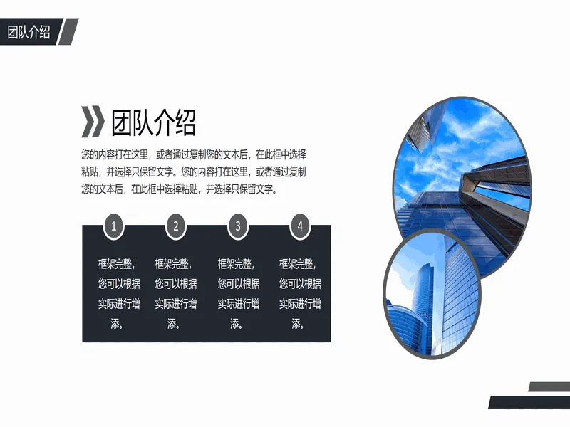 PPT内页预览