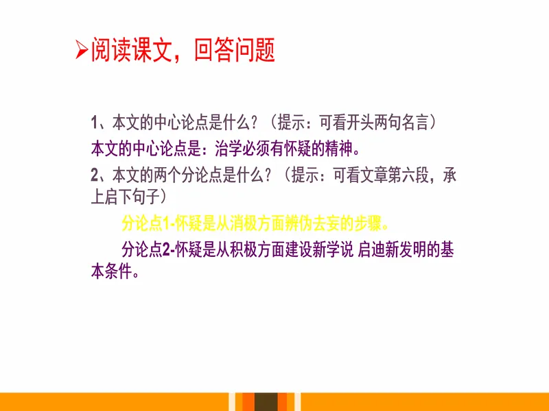 PPT内页预览