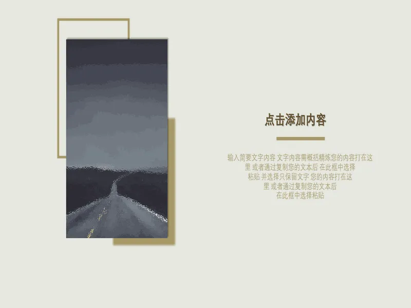 PPT内页预览