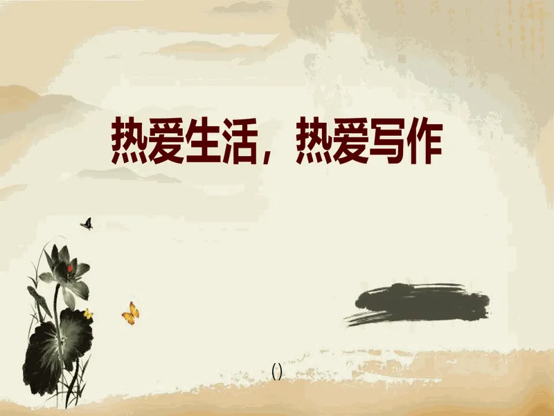 PPT内页预览