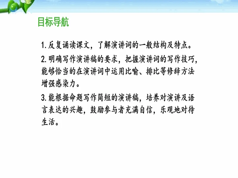PPT内页预览