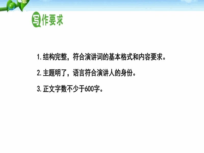 PPT内页预览
