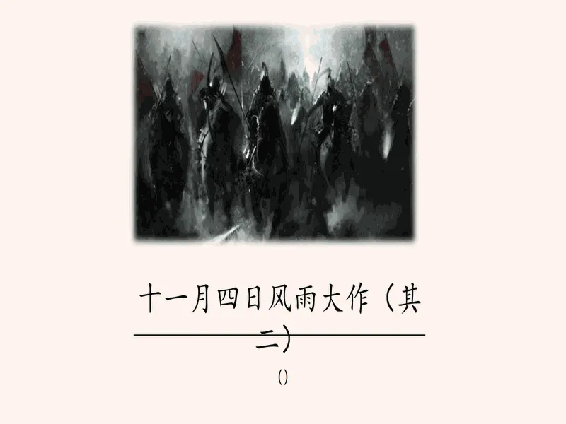 PPT内页预览