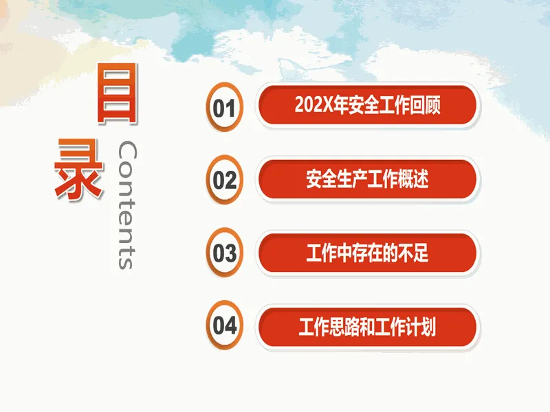 PPT内页预览