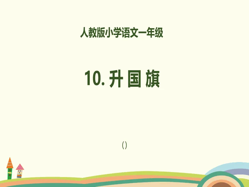 PPT内页预览