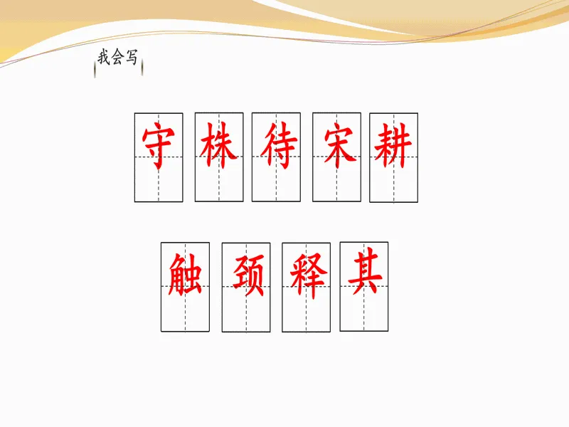 PPT内页预览