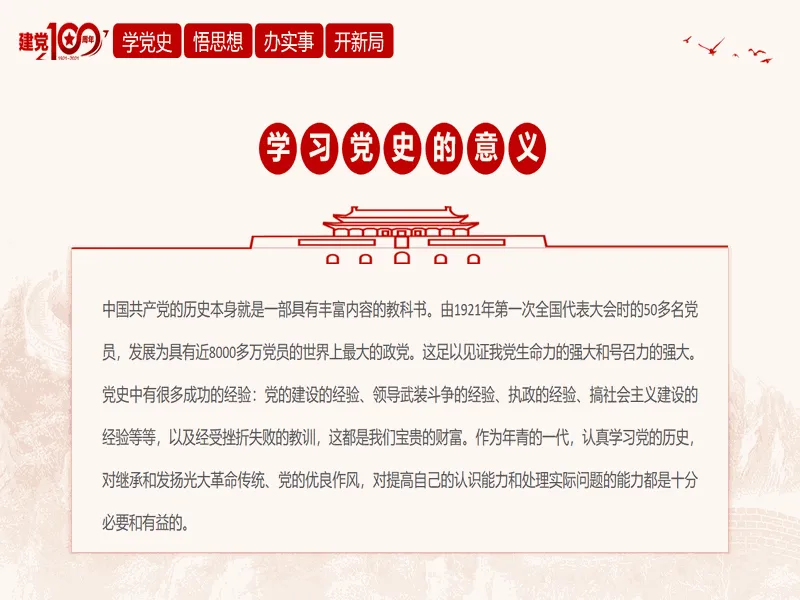PPT内页预览