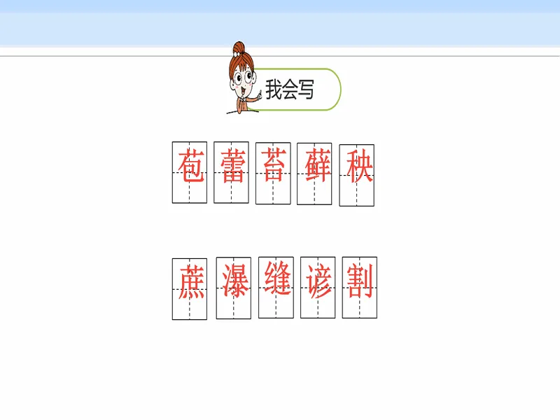 PPT内页预览