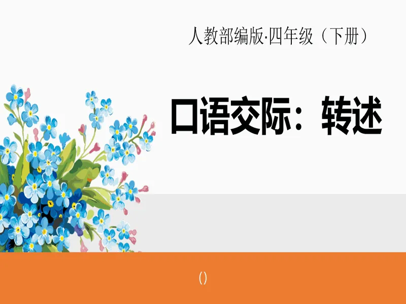 PPT内页预览