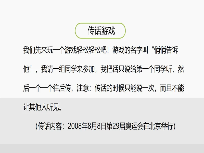 PPT内页预览