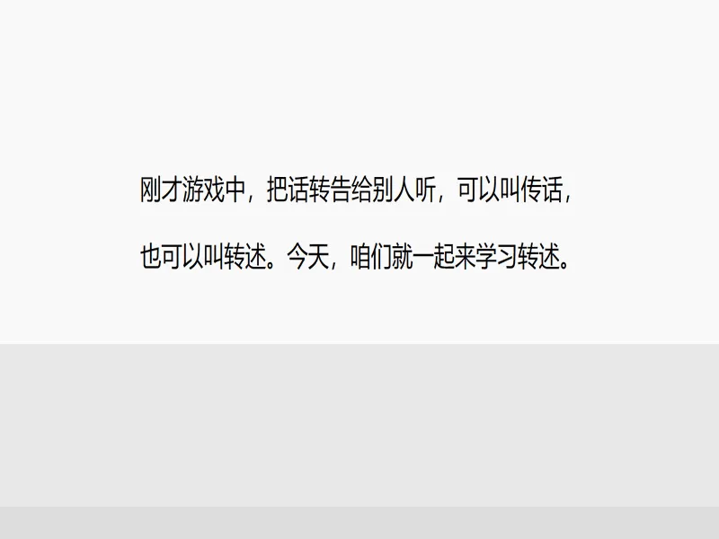PPT内页预览