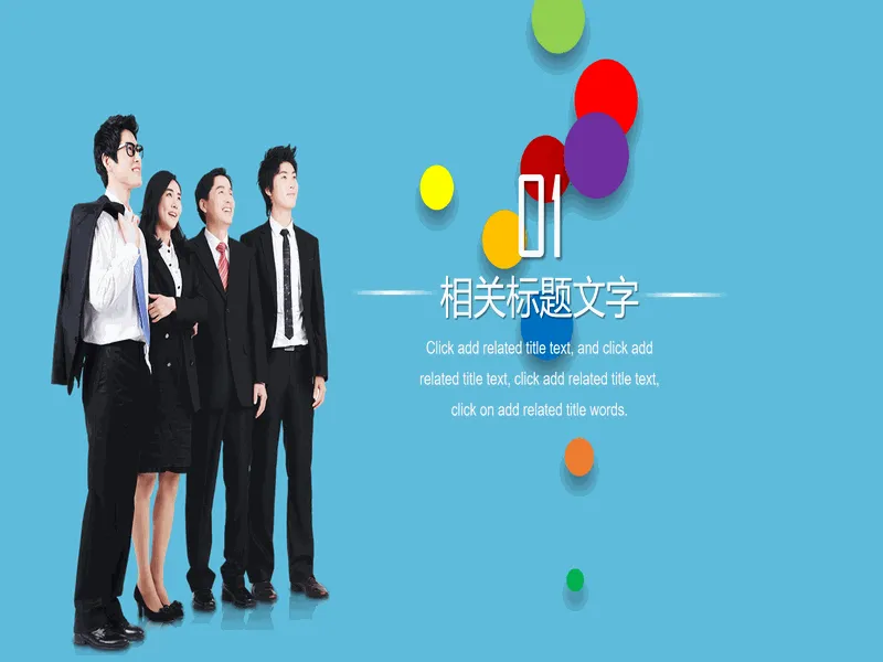 PPT内页预览