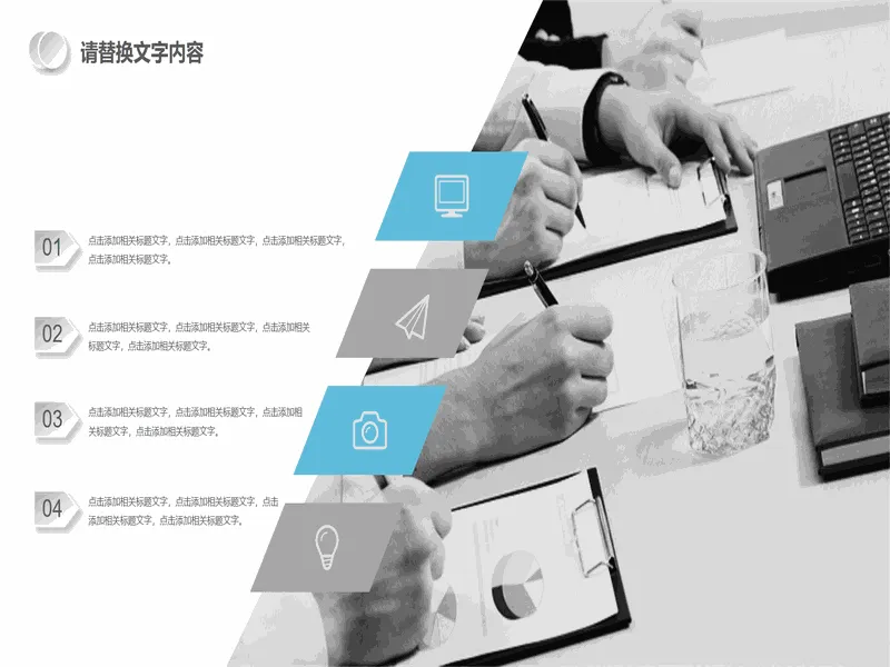 PPT内页预览