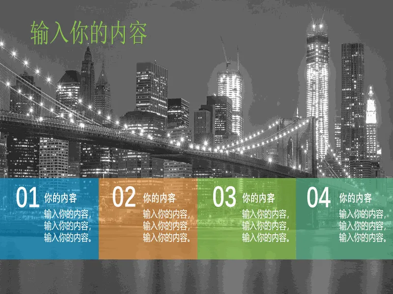 PPT内页预览