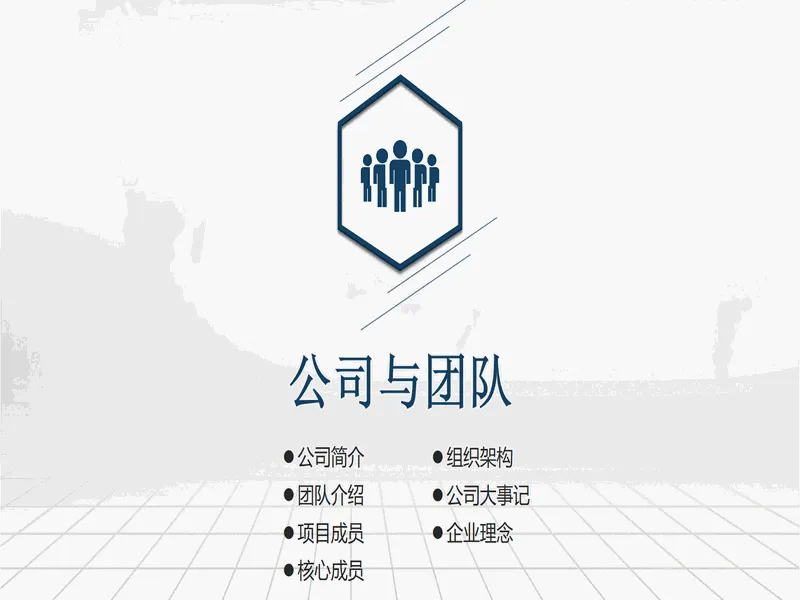 PPT内页预览