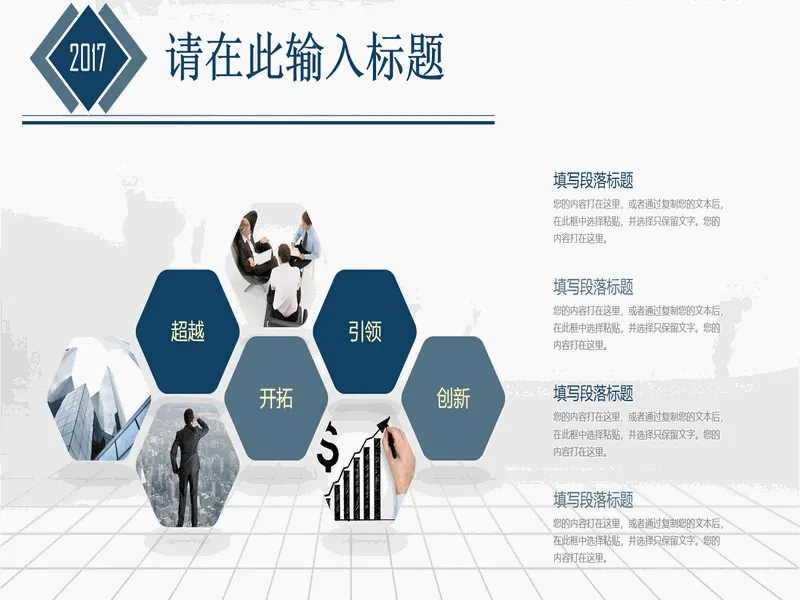 PPT内页预览