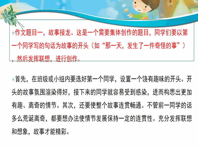 PPT内页预览